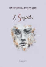 301846-Το σημάδι