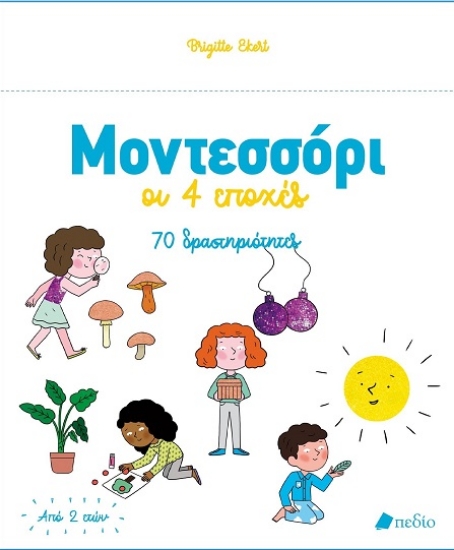 301861-Μοντεσσόρι - Οι 4 εποχές