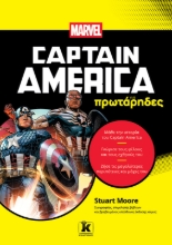 301896-Captain America για πρωτάρηδες
