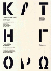 301930-Κατηγορώ