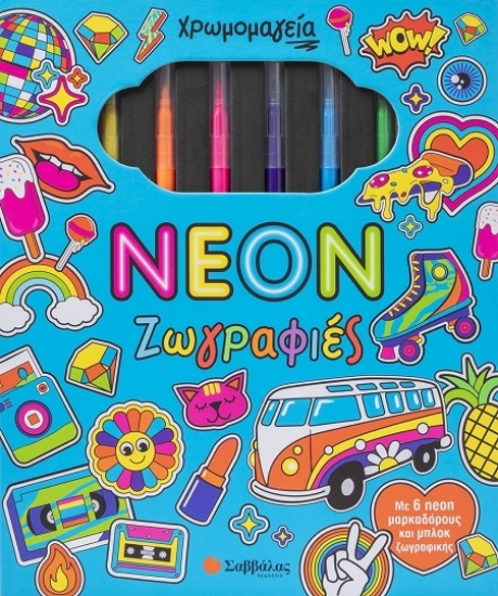 301954-Χρωμομαγεία: Neon ζωγραφιές