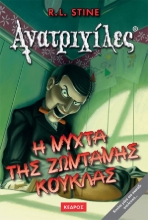 128328 - Η νύχτα της ζωντανής κούκλας