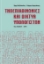 Εικόνα Τηλεπικοινωνίες και δίκτυα υπολογιστών