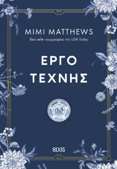 302011-Έργο τέχνης
