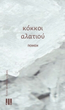 302029-Κόκκοι αλατιού