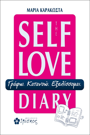 302032-The Self Love Diary