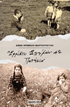 302036-Ερρίκου Σλήμαν 42 Πατήσια