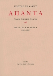 302056-Άπαντα XXΙ