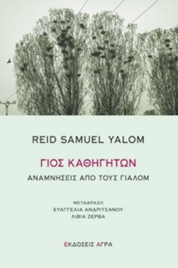 302082-Γιος καθηγητών