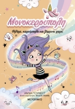 302107-Φίλτρα, καρούμπαλα και ξέφρενοι χοροί