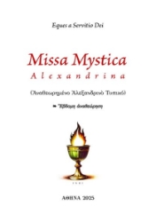 302140-Missa Mystica Alexandrina