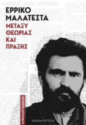 302187-Μεταξύ θεωρίας και πράξης