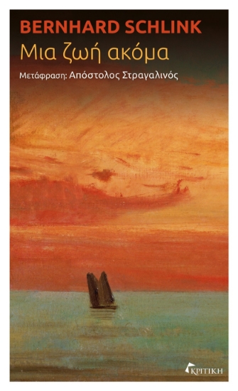 302195-Μια ζωή ακόμα