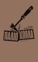 302203-Παλιό χώμα