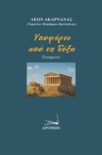 302233-Υποφέρει από τη δόξα