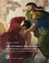 302256-The pictorial decoration of the Sinaean Academy of Athens