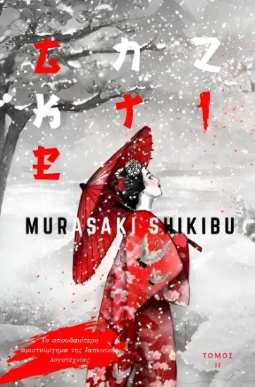 302338-Γκέντζι ΙΙ