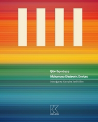 302346-Mahamaya electronic devices