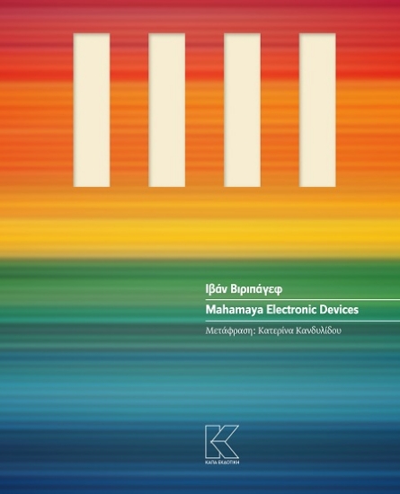 302346-Mahamaya electronic devices