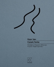 302350-Ο μικρός Έγιολφ