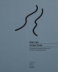 302350-Ο μικρός Έγιολφ