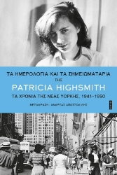 Εικόνα Τα ημερολόγια και τα σημειωματάρια