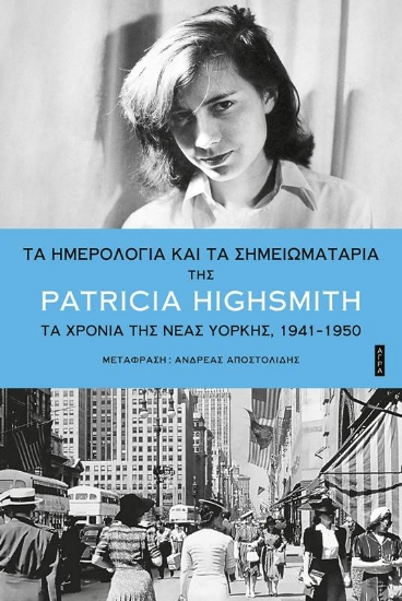 Εικόνα Τα ημερολόγια και τα σημειωματάρια