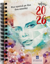 302374-Ατζέντα 2026