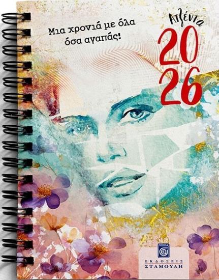 302374-Ατζέντα 2026