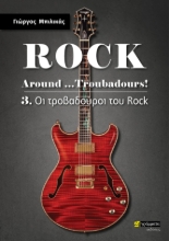 302379-Rock around …Troubadours!