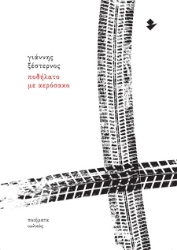 302392-Ποδήλατο με αερόσακο