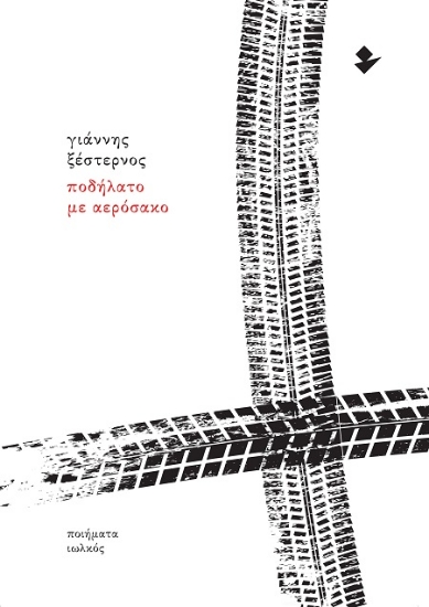 302392-Ποδήλατο με αερόσακο