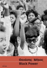 302403-Black Power