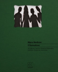 302413-Ο Πουπουλένιος