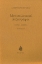 142282 - Μεταπολεμικοί πεζογράφοι