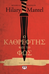 302458-Ο καθρέφτης και το φως