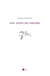 302486-Στην πλάτη της κορνίζας