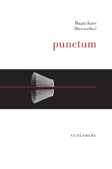 302542-Punctum