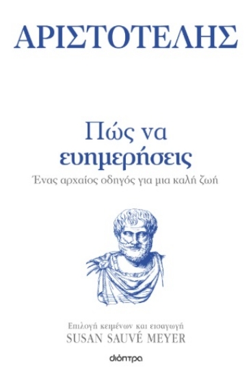 302553-Πώς να ευημερήσεις