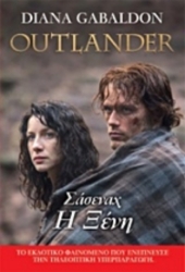 211469 - Σάσεναχ, η ξένη