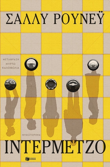 302610-Ιντερμέτζο