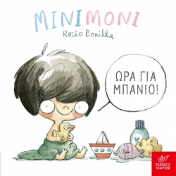 302631-Μινιμόνι: Ώρα για μπάνιο!