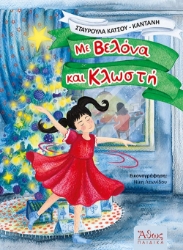 302645-Με βελόνα και κλωστή