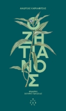 302657-Ο ζητιάνος