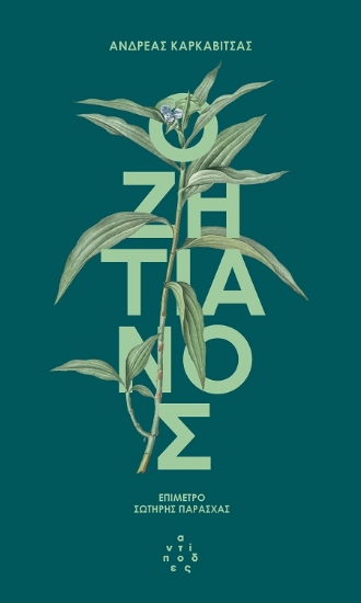 302657-Ο ζητιάνος