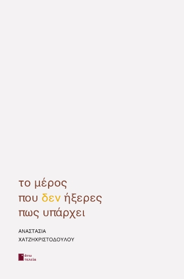 302659-Το μέρος που δεν ήξερες πως υπάρχει
