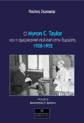302672-Ο Myron C. Taylor και η αμερικανική πολιτική στην Ευρώπη, 1938-1952