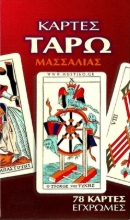 Εικόνα Κάρτες ταρώ Μασσαλίας .