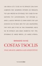 302698-Costas Tsoclis