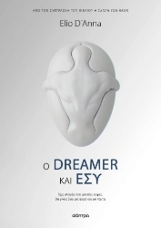 302703-Ο Dreamer και εσύ